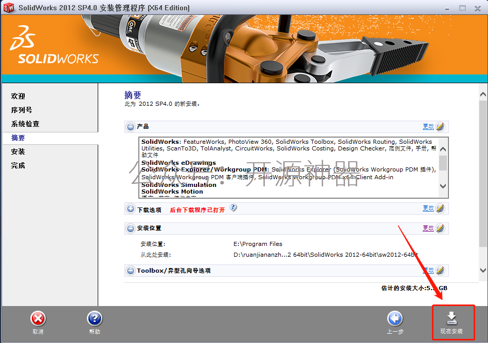 solidworks照片转模型